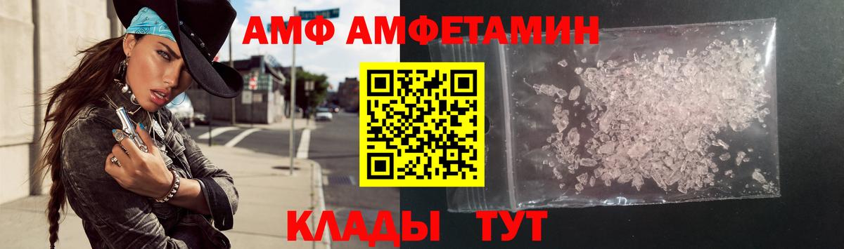 АМФ Premium Нижнеудинск