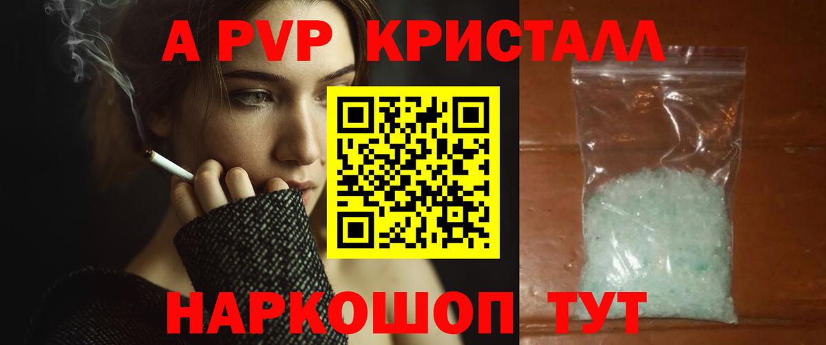 A PVP крисы CK  Вход с VPN  Нижнеудинск  Альфа ПВП СК КРИС 
