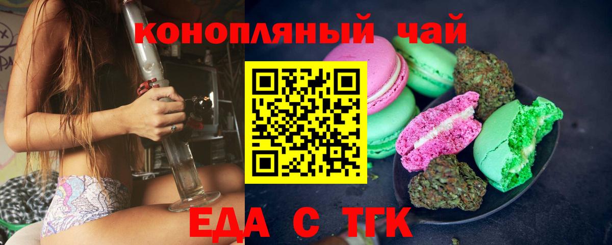 Cannafood марихуана  Вход с VPN  Нижнеудинск 