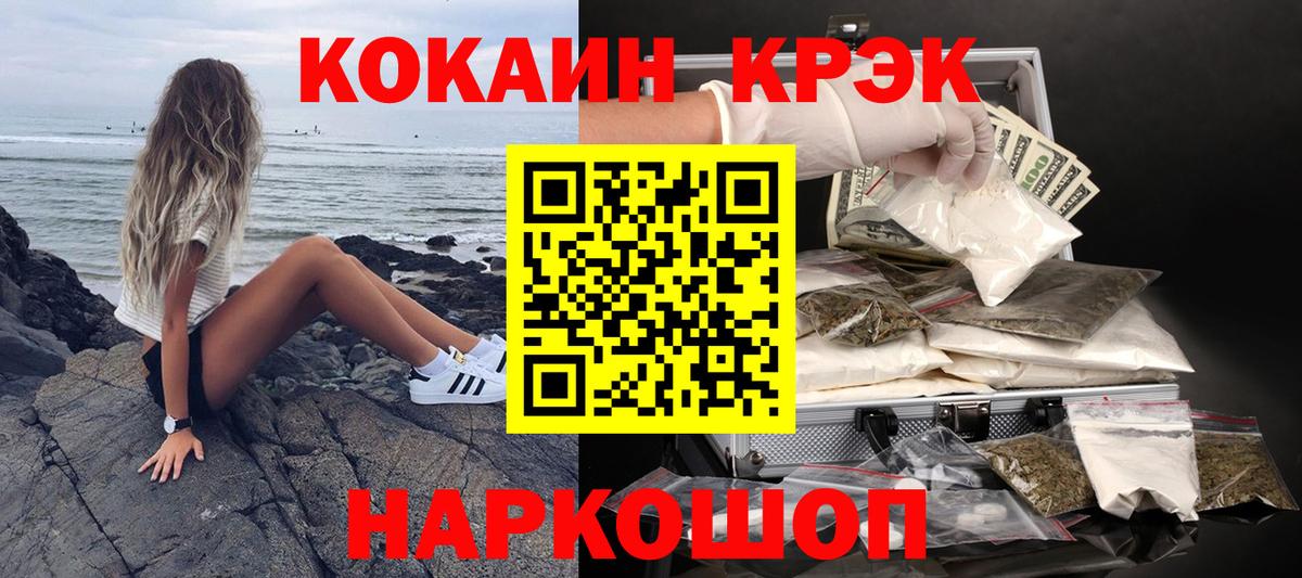 КОКАИН  Вход с VPN  COCAIN Columbia  Нижнеудинск  Cocaine Перу 