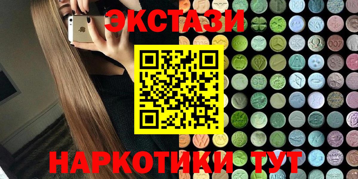 Нижнеудинск  Ecstasy  Вход с VPN  Экстази DUBAI  это как зайти  ЭКСТАЗИ 250 мг 