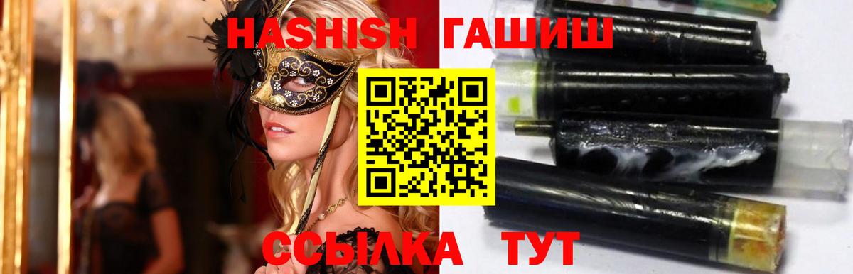 Гашиш  ГАШИШ хэш  Вход с VPN  ГАШ гашик  Нижнеудинск 