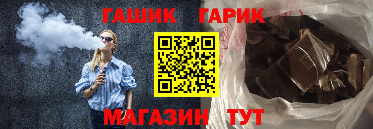 ГАШ хэш Нижнеудинск