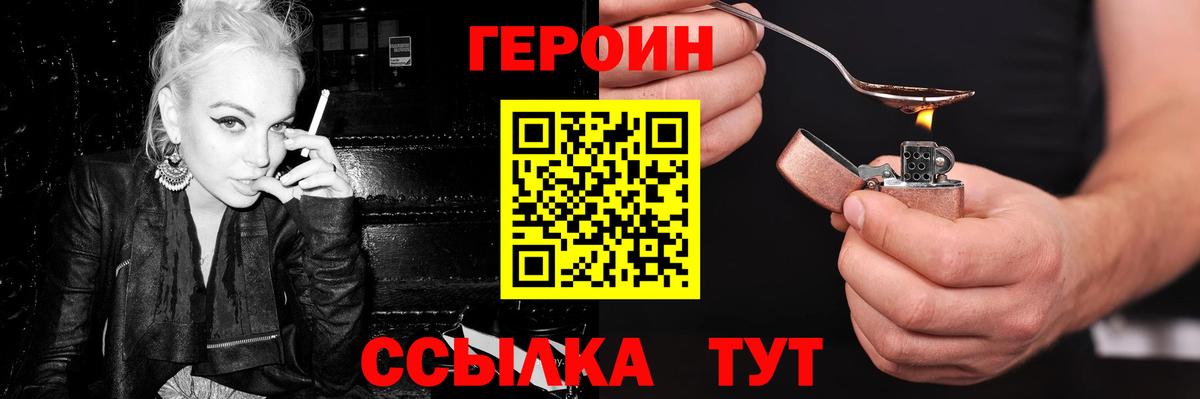 Нижнеудинск  ГЕРОИН Афган  Вход с VPN 