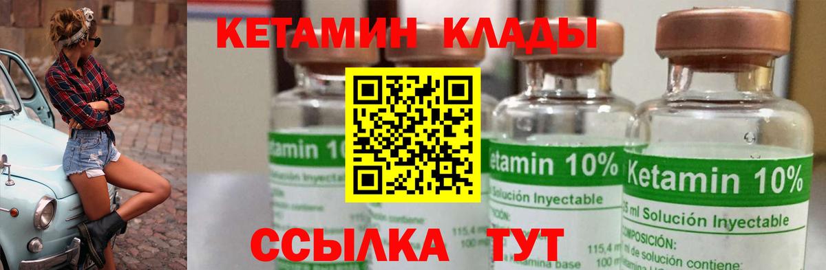 КЕТАМИН ketamine  Вход с VPN  Нижнеудинск 