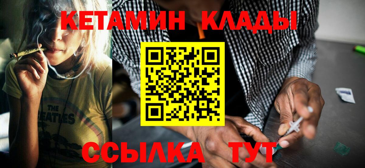 КЕТАМИН VHQ Нижнеудинск