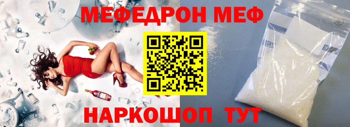 Меф mephedrone  blacksprut сайт  Нижнеудинск  Мефедрон VHQ  Вход с VPN  Меф 