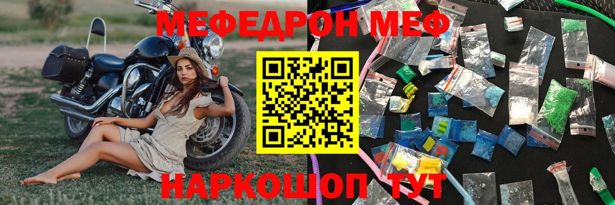 Мефедрон кристаллы Нижнеудинск
