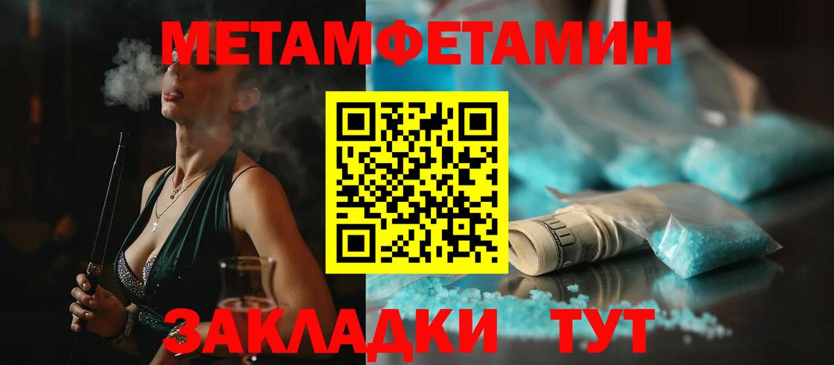 Первитин пудра  Вход с VPN  МЕТАМФЕТАМИН  Нижнеудинск 
