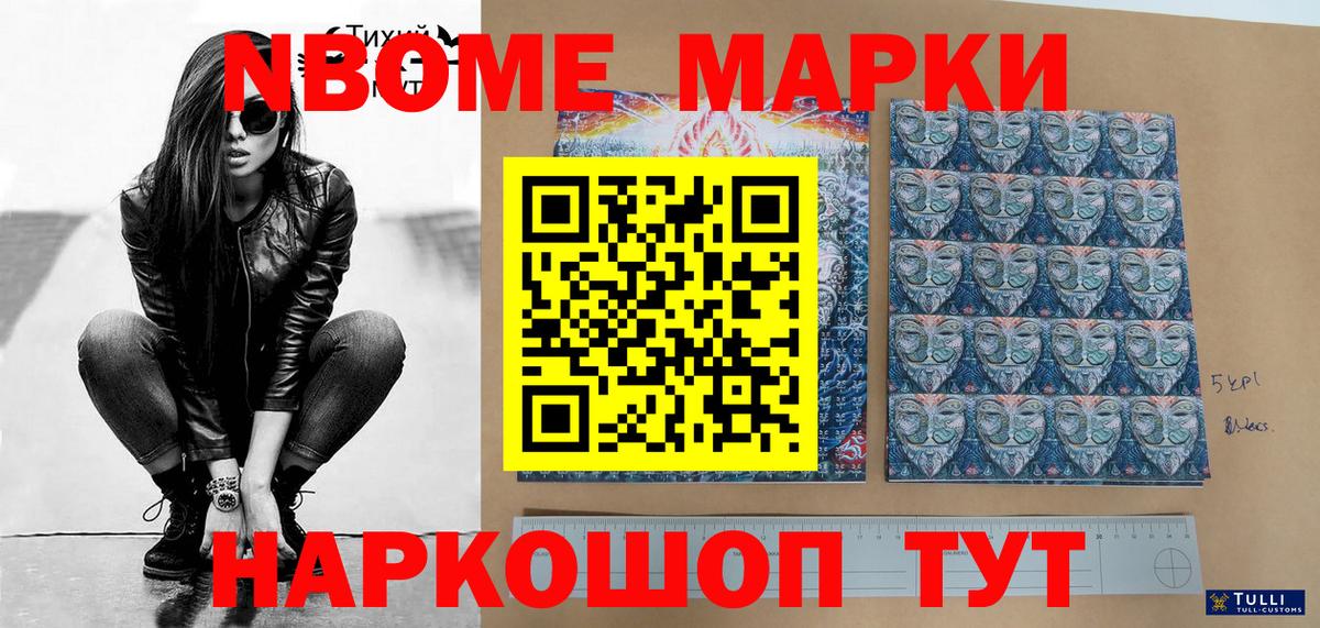 Нижнеудинск  Марки NBOMe 1,8мг  Вход с VPN 
