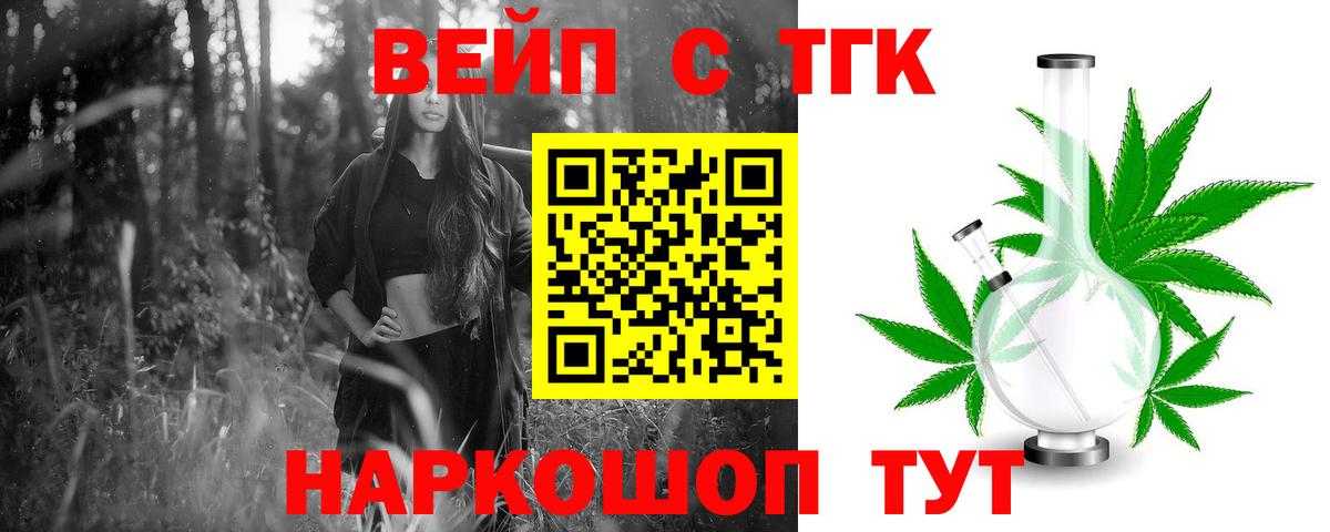 Дистиллят ТГК жижа Нижнеудинск